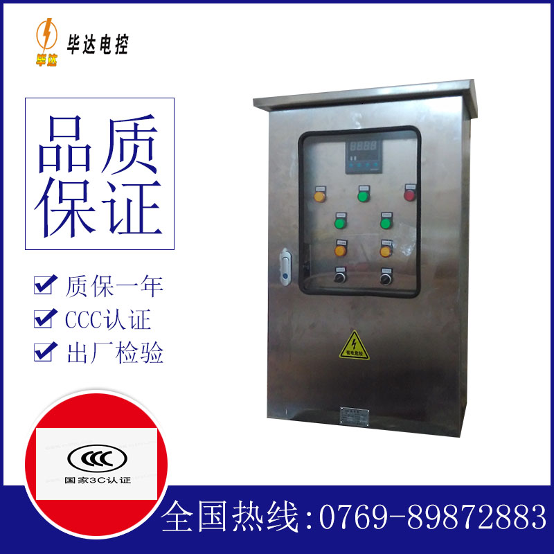 翁牛特控制箱