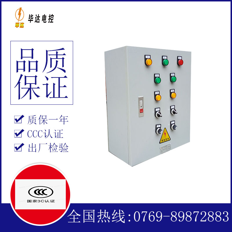 翁牛特一用一备控制箱