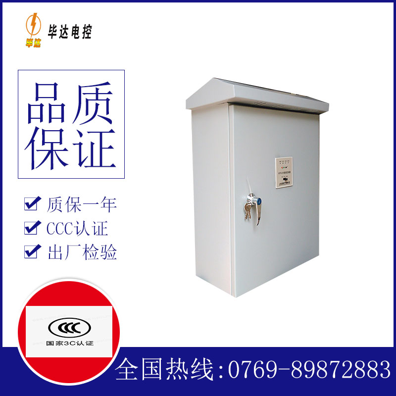 翁牛特排污泵控制箱