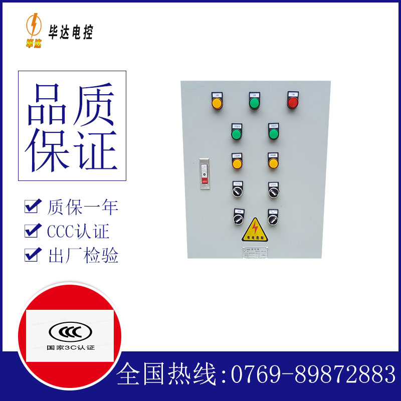 翁牛特水泵控制箱